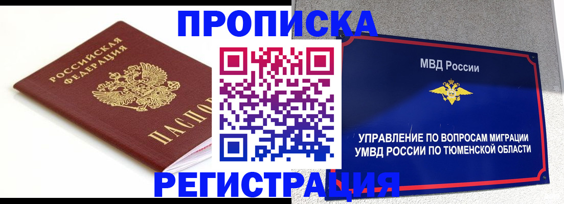 временная регистрация для школы в Анжеро-Судженске